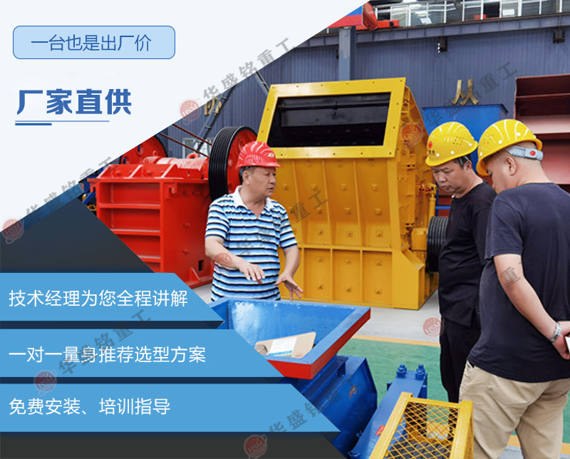 爐渣粉碎機