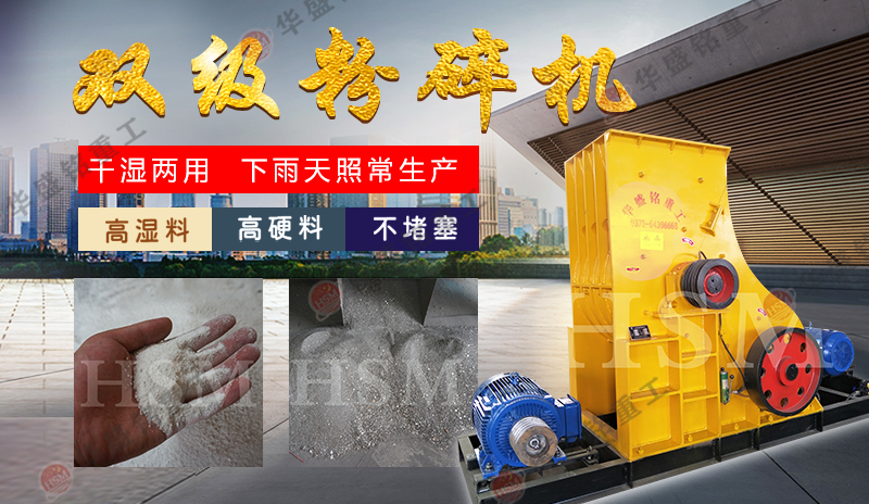 l爐渣粉碎機(jī)