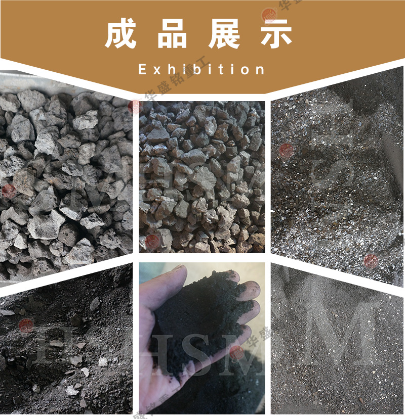 爐渣粉碎機(jī)