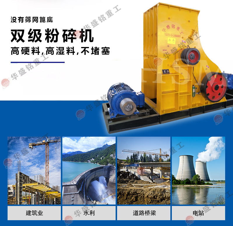 爐渣粉碎機